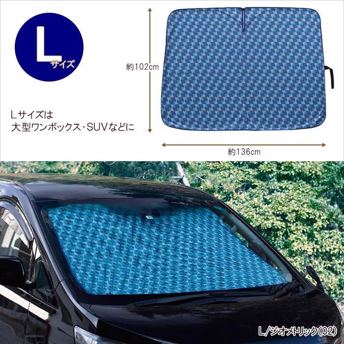 即出荷 サンシェード カーサンシェード 日よけ 車 フロント おしゃれ フロントガラス 夏 くるりん折り畳みカーサンシェード L Lhlk9040 スパイス Spice ピクニックと雑貨のスイートピー 通販 Yahoo ショッピング