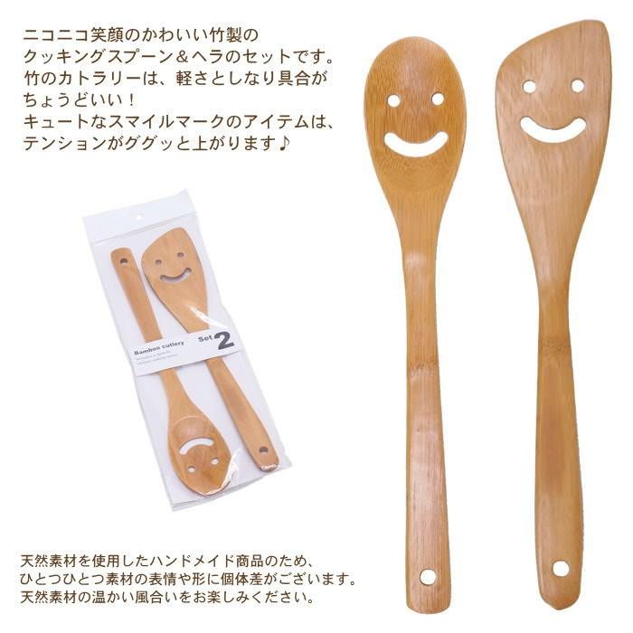 即出荷 ヘラ スプーン スパチュラ 調理器具 キッチンツール スマイル かわいい バンブーカトラリー クッキングスプーン ヘラ Kjlf39 q スパイス Spice ピクニックと雑貨のスイートピー 通販 Yahoo ショッピング