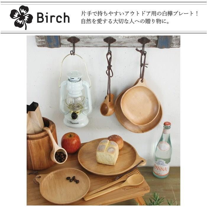 即出荷 皿 木製食器 北欧 おしゃれ キャンプ アウトドア Birch ウッドラウンドプレート ウッドオーバルプレート Kjlf81 Kjlf91 Spice スパイス ピクニックと雑貨のスイートピー 通販 Yahoo ショッピング