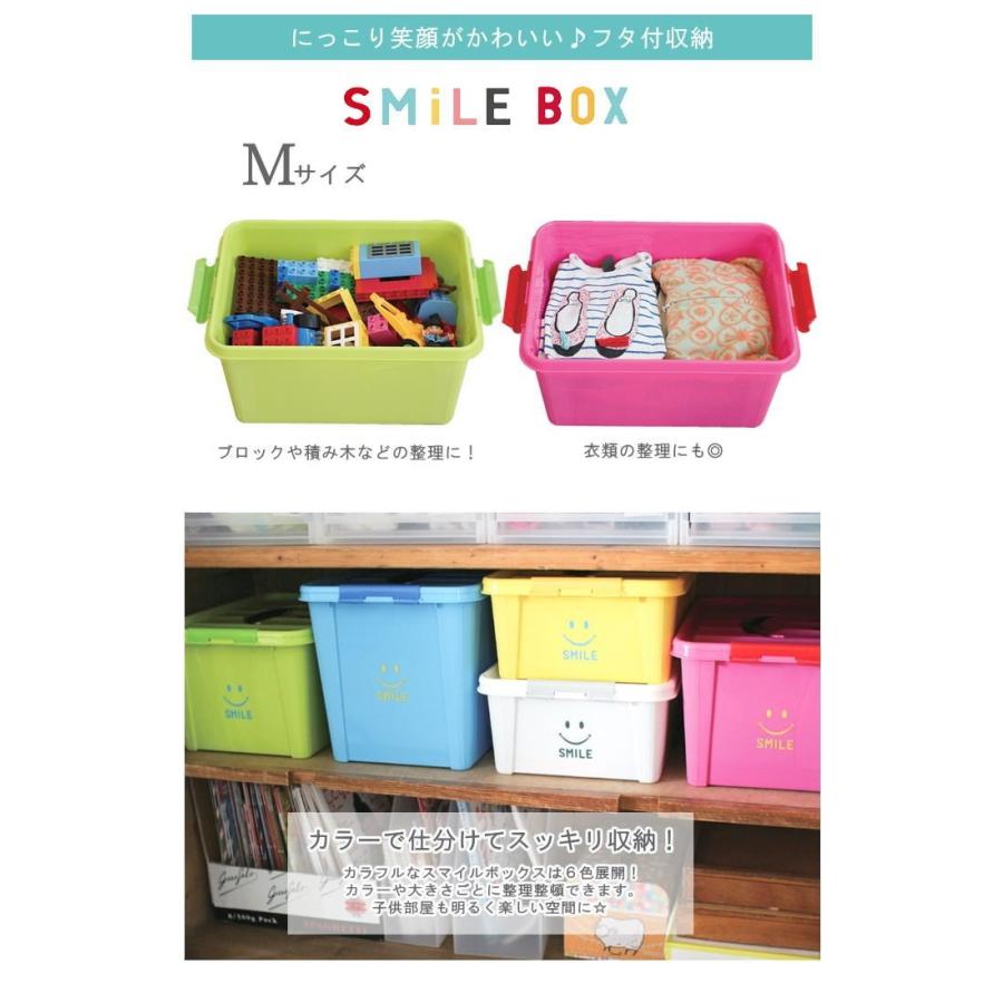 即出荷 収納ボックス おもちゃ 収納 ケース ボックス おもちゃ箱 キッズ スパイス 子供部屋 フタ付 Mサイズ スマイルボックス Sfpt15wh Spice 誕生日 お祝い