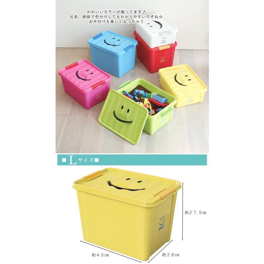 即出荷 収納ボックス フタ付き スマイルボックスL BOX 収納 キッズ 子供 お片付け おもちゃ箱 持ち手｜piglet｜05