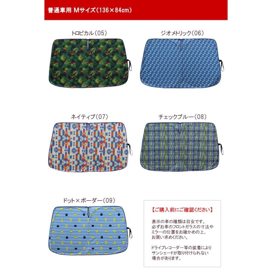 即出荷 サンシェード カーサンシェード 日よけ 車 フロント おしゃれ フロントガラス 夏 くるりん折り畳みカーサンシェード M Lhlk9030 スパイス Spice ピクニックと雑貨のスイートピー 通販 Yahoo ショッピング