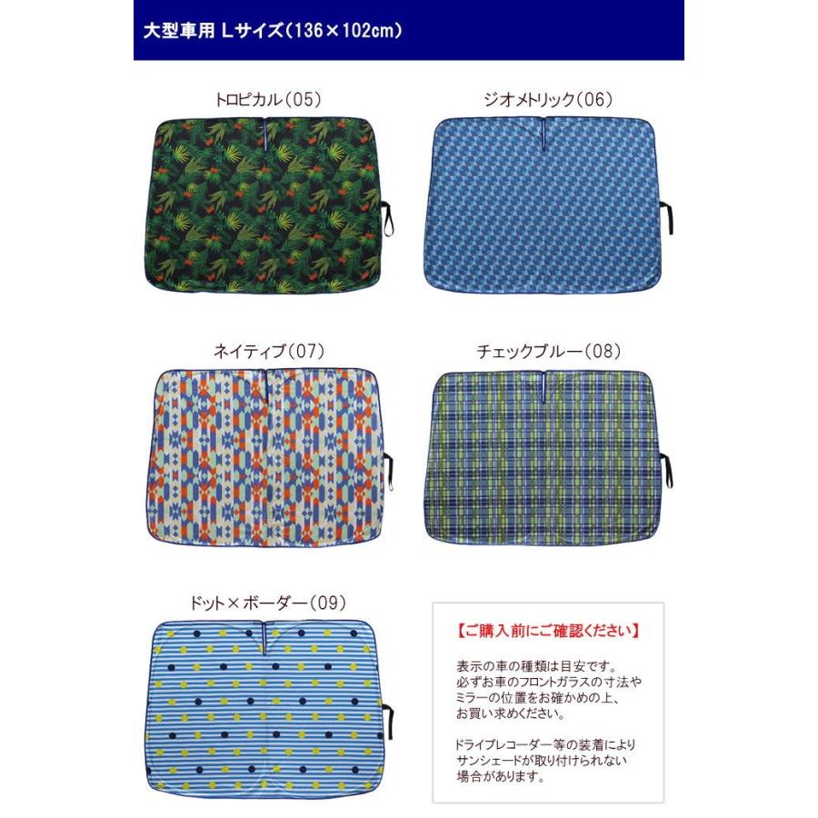 即出荷 サンシェード カーサンシェード 日よけ 車 フロント おしゃれ フロントガラス 夏 くるりん折り畳みカーサンシェード L Lhlk9040 スパイス Spice ピクニックと雑貨のスイートピー 通販 Yahoo ショッピング