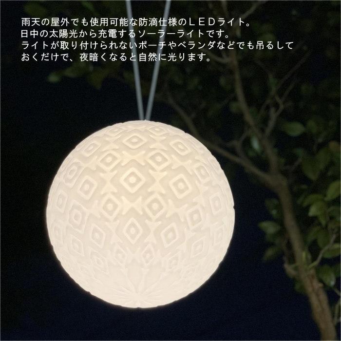 即出荷 ライト ソーラー おしゃれ 照明 インテリアライト 充電 ガーデンライト 屋内 屋外 庭 Led ソーラーライト ハンギングデザインボール Srlk30 スパイス ピクニックと雑貨のスイートピー 通販 Yahoo ショッピング