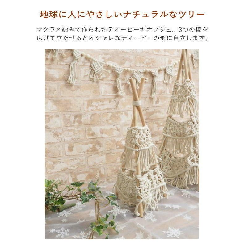 SPICE of Life（スパイス オブ ライフ） クリスマスツリー 卓上 北欧
