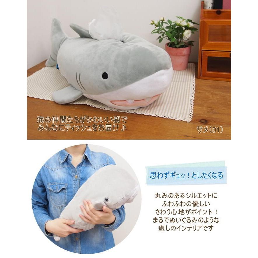 即出荷 ティッシュカバー サメ クジラ くじら ワニ ティッシュボックス ティッシュケース ぬいぐるみ おしゃれ かわいい 動物 キャラクター Ise 0351 Ise 0352 ピクニックと雑貨のスイートピー 通販 Yahoo ショッピング