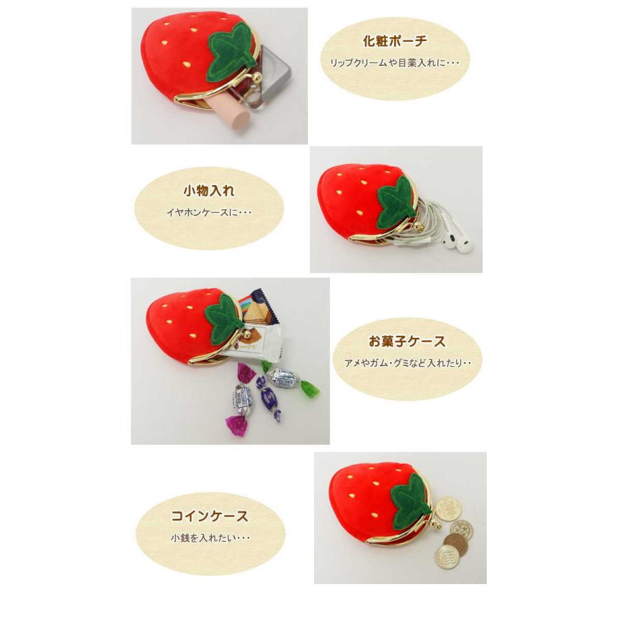 即出荷 小物入れ ポーチ 小銭入れ 財布 ミニポーチ いちご かわいい イヤホンケース 目薬ポーチ がま口 イチゴ Ise 0711 インテリアカンパニー ピクニックと雑貨のスイートピー 通販 Yahoo ショッピング