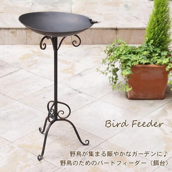 バードフィーダースタンド 6858 バードバス 野鳥 餌台 エサ台 水飲み台