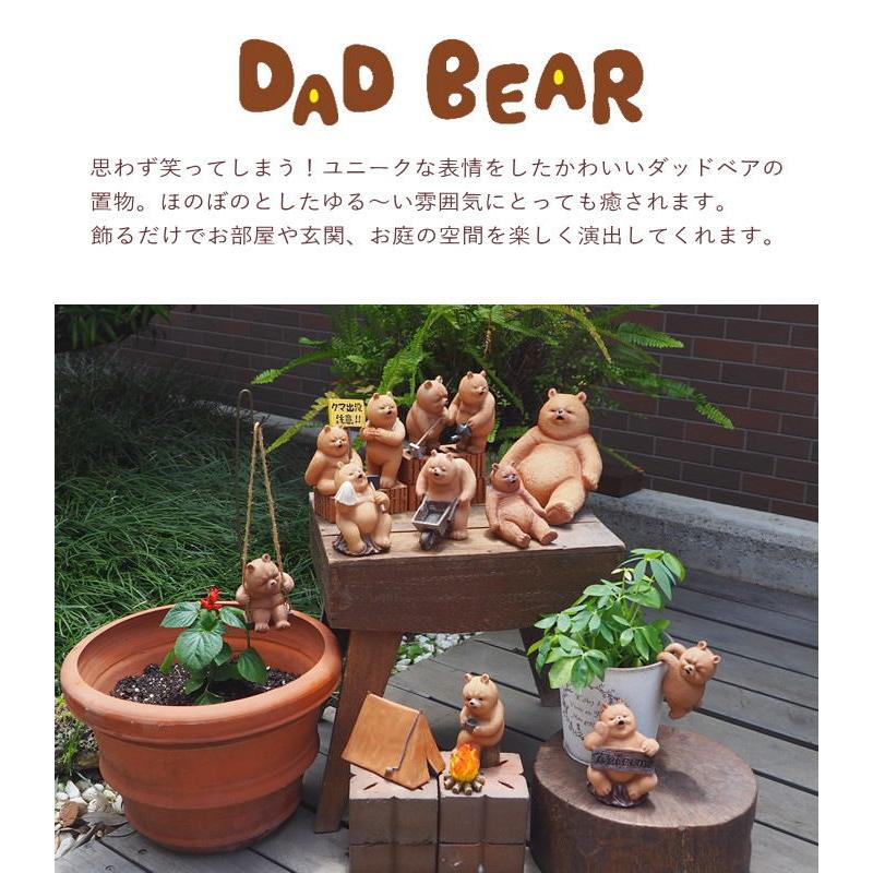 ダッドベア 置物 動物 クマ ガーデンオーナメント 小物入れ 庭