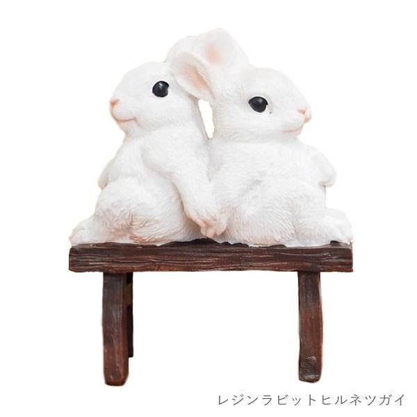 置物 おしゃれ ガーデン オーナメント 動物 うさぎ ウサギ 干支 庭