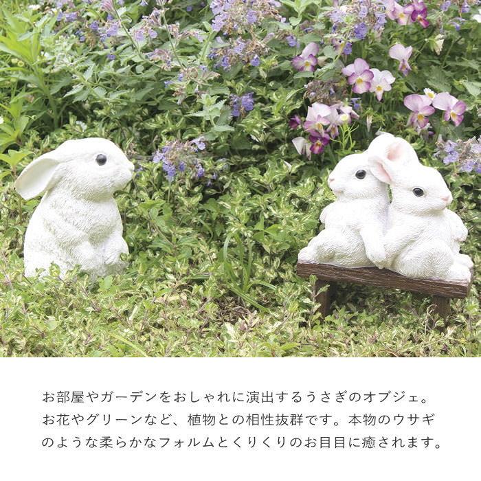 置物 おしゃれ ガーデン オーナメント 動物 うさぎ ウサギ 干支 庭