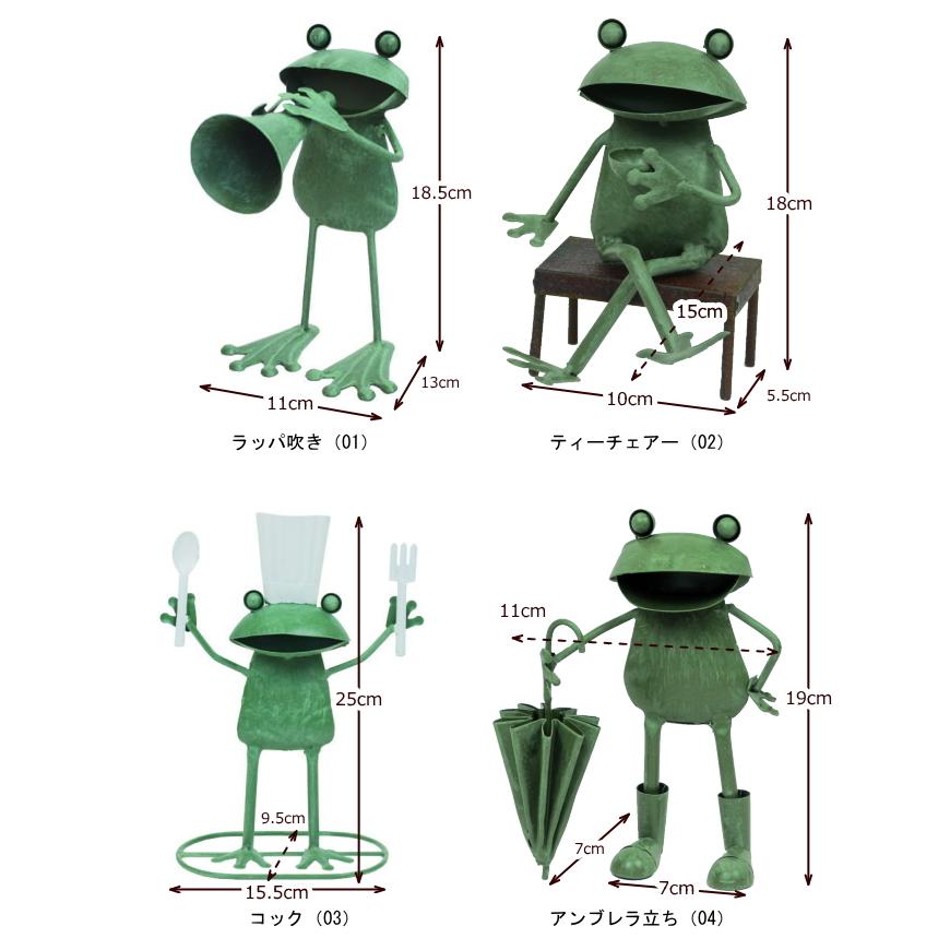置物 オブジェ かわいい ガーデニング インテリア カエル 蛙 ブリキ