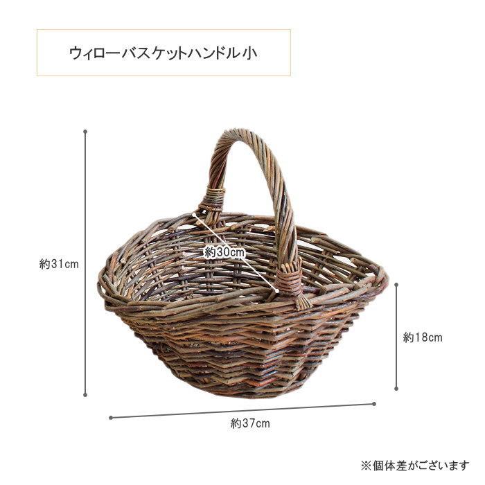 かご バスケット 収納 ハンドル付き おしゃれ ウィロー 柳 編みかご