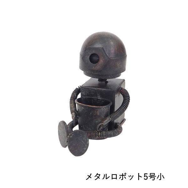 置物 玄関 インテリア 雑貨 おしゃれ ブリキ ガーデン オブジェ 庭