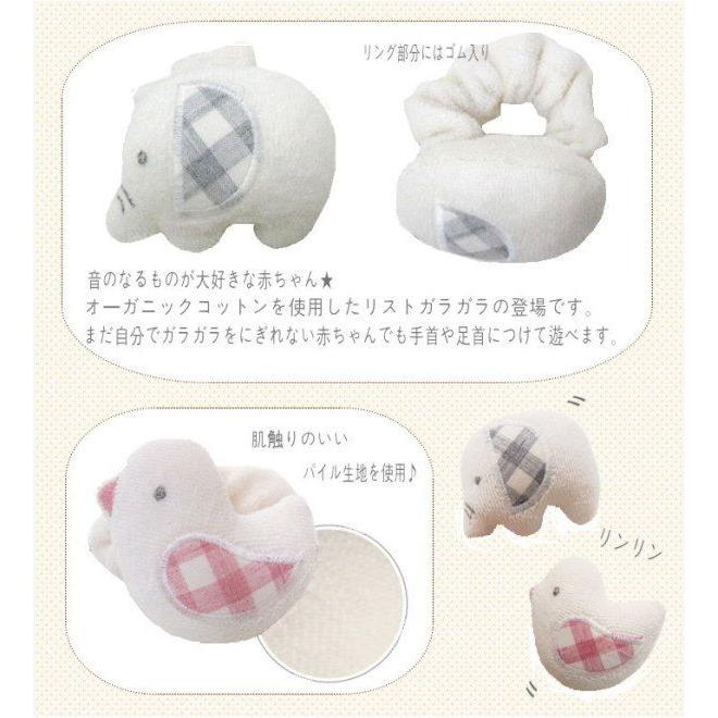 即出荷 オーガニック リストガラガラ ベビー 赤ちゃん 新生児 女の子 ピンク がらがら ラトル コットン ギフト ゾウ 鳥 チェック ギフト 3622 0080 日本製 ピクニックと雑貨のスイートピー 通販 Yahoo ショッピング