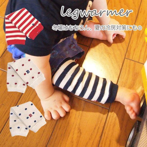 レッグウォーマー ベビー 新生児 赤ちゃん ロング 男の子 女の子 かわいい くつ下 靴下 スパッツ レギンス ドット キッズ  ギフト 2411-0120 日本製 | 