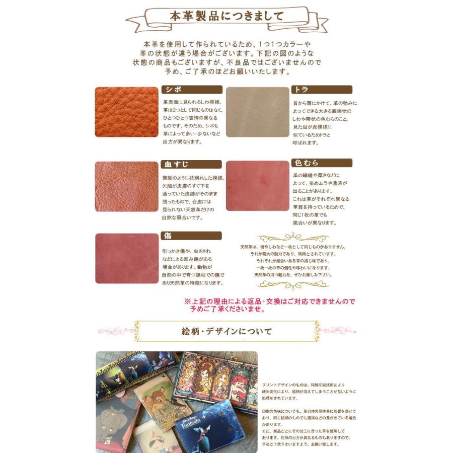 即出荷 ディズニー がま口 長財布 レディース 財布 本革 革 レザー ステンドグラス プリンセス ミッキー 小銭入れ 白雪姫 アリス シンデレラ 日本製 ピクニックと雑貨のスイートピー 通販 Yahoo ショッピング