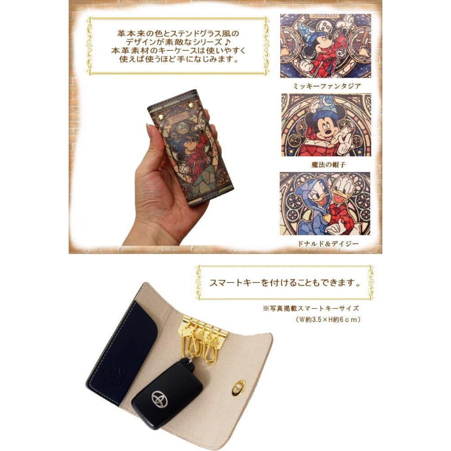 即出荷 ディズニー キーケース キーホルダー 鍵 革 ファンタジア 5122 ピクニックと雑貨のスイートピー 通販 Yahoo ショッピング