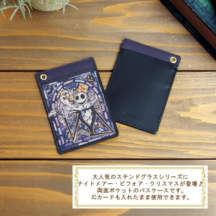 即出荷 定期入れ パスケース レディース メンズ キャラクター ディズニー 本革 レザー おしゃれ カードケース 単パス ナイトメアー ビフォア クリスマス 日本製 ピクニックと雑貨のスイートピー 通販 Yahoo ショッピング