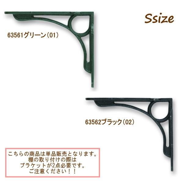 棚受け レトロ アンティーク調 金具 ブラケット ブラック 棚 シンプル