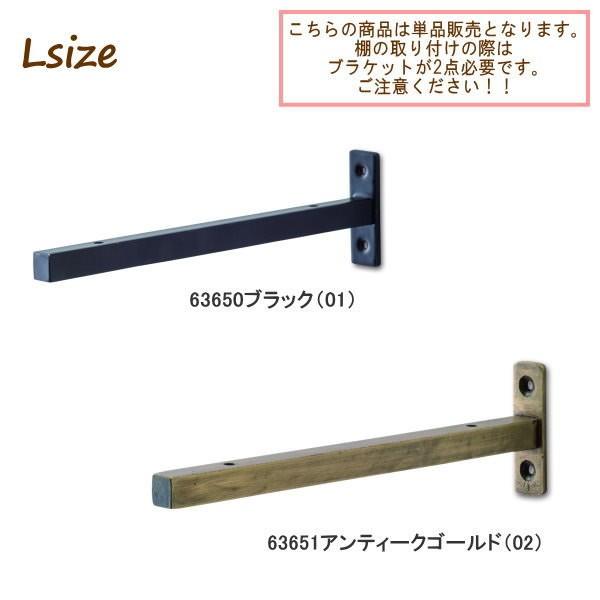 即出荷 ブラケット 棚 おしゃれ ゴールド ブラック 棚受け