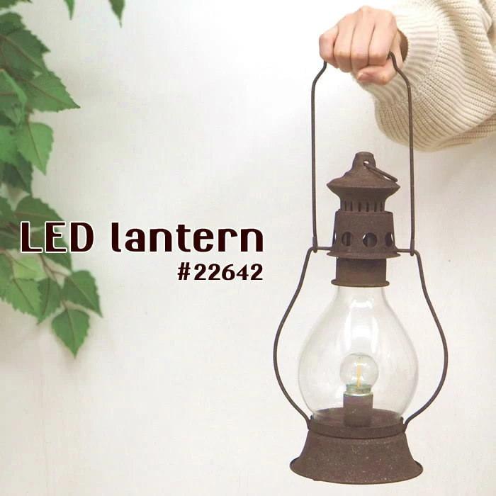 LEDランタン レトロ アンティーク ランプ ランタン 電池式 間接照明