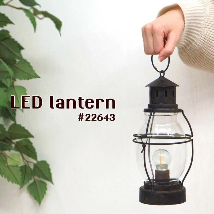 LEDランタン レトロ アンティーク ランプ ランタン 電池式 間接照明