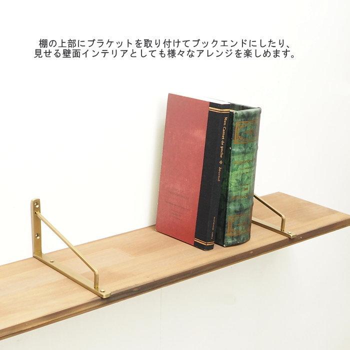 POSH LIVING（ポッシュリビング） 棚受け金具 Sサイズ 15×7.5cm 棚受け