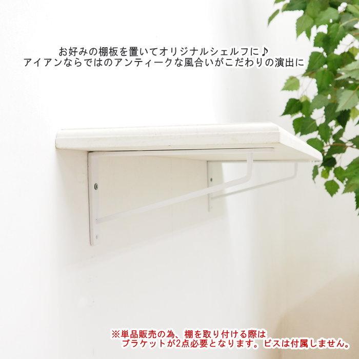 POSH LIVING（ポッシュリビング） 棚受け金具 Mサイズ 18.5×9.5cm 棚