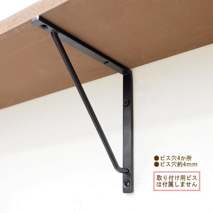 POSH LIVING（ポッシュリビング） 棚受け金具 Sサイズ 15×15cm 棚受け