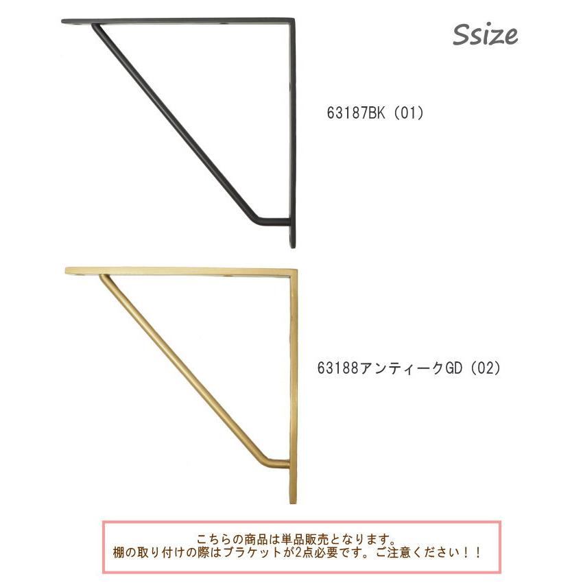 POSH LIVING（ポッシュリビング） 棚受け金具 Sサイズ 15×15cm 棚受け
