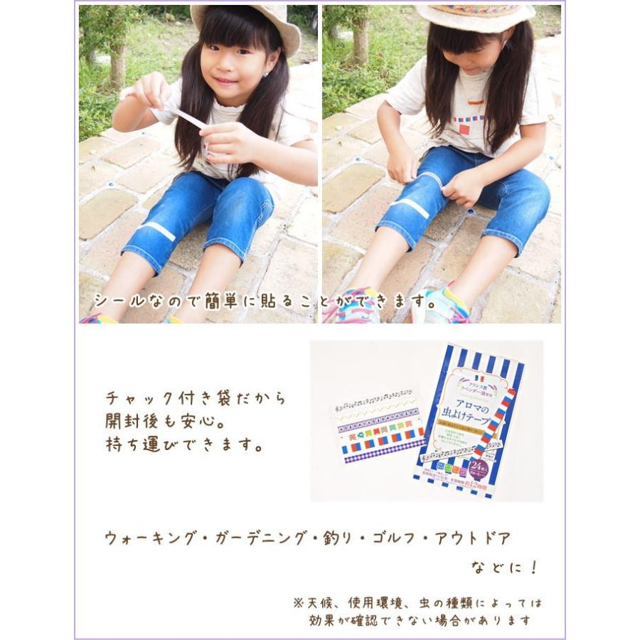 即出荷 虫除け 虫よけ シール Mul 003 004 テープ アロマ ラベンダー 蚊 蚊よけ デング熱 対策 アウトドア キャンプ ガーデニング ペット キッズ ピクニックと雑貨のスイートピー 通販 Yahoo ショッピング