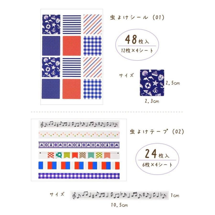 即出荷 虫除け 虫よけ シール Mul 003 004 テープ アロマ ラベンダー 蚊 蚊よけ デング熱 対策 アウトドア キャンプ ガーデニング ペット キッズ ピクニックと雑貨のスイートピー 通販 Yahoo ショッピング