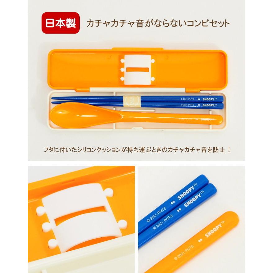 即出荷 箸 スプーン セット 携帯用箸 コンビセット キャラクター 音が鳴らない Snoopy スヌーピー かわいい ピーナッツ 箸 スプーンセット Slf 900 大西賢製販 ピクニックと雑貨のスイートピー 通販 Yahoo ショッピング