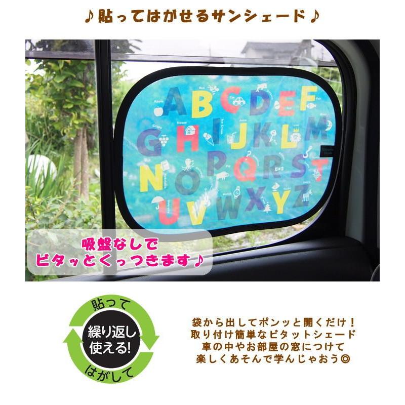 即出荷 サンシェード ビタットシェード 車 かわいい 軽自動車 日よけ ｕｖカット ベビー 紫外線 キッズ アルファベット ナンバー 熱中症 予防 ピクニックと雑貨のスイートピー 通販 Yahoo ショッピング