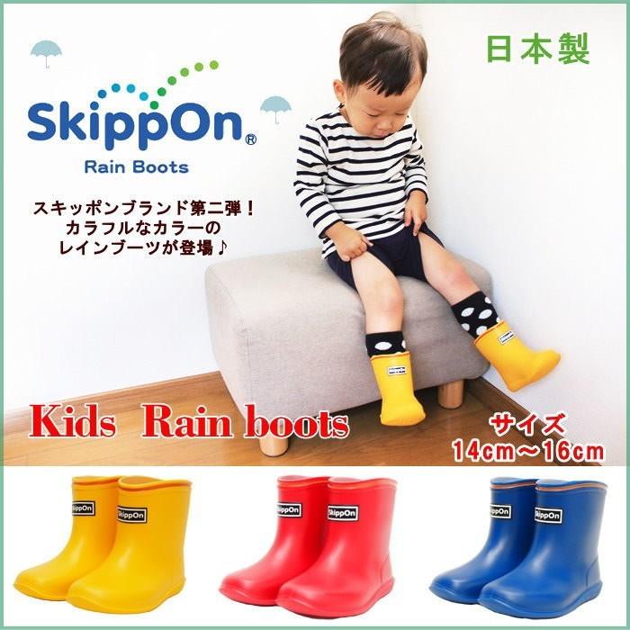 即出荷 レインブーツ キッズ 長靴 子供用 かわいい おしゃれ シンプル 雨 幼稚園 保育園 男の子 女の子 無地 14ｃｍ 15ｃｍ 16ｃｍ ギフト 日本製 ピクニックと雑貨のスイートピー 通販 Yahoo ショッピング