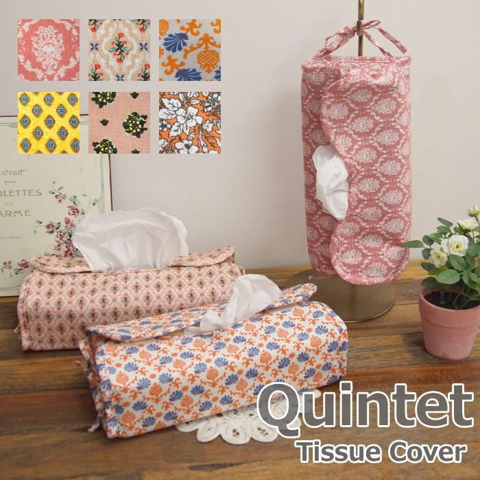 ティッシュケース ティッシュカバー ティッシュボックス 壁掛け 縦