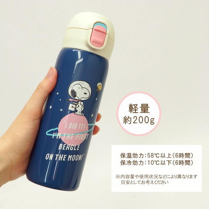 即出荷 水筒 保温 保冷 マグボトル ワンタッチ 直飲み 480ml 軽量 スヌーピー キャラクター かわいい ピーナッツ ステンレスボトル Slg 2902 大西賢製販 ピクニックと雑貨のスイートピー 通販 Yahoo ショッピング