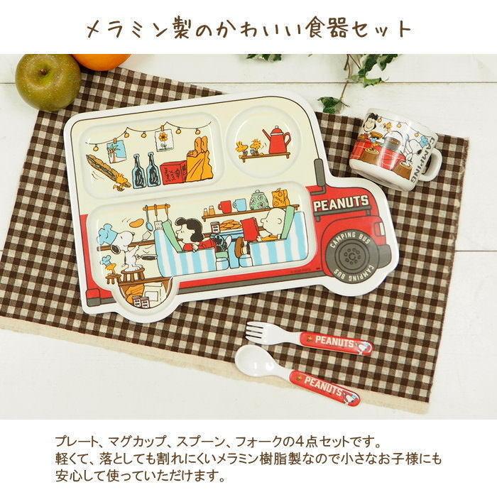 即出荷 食器セット 子供 キッズ用食器 セット ベビー かわいい 出産祝い キャラクター Snoopy Peanuts ギフト スヌーピー メラミン ギフトセット Pa 2700 2701 ピクニックと雑貨のスイートピー 通販 Yahoo ショッピング
