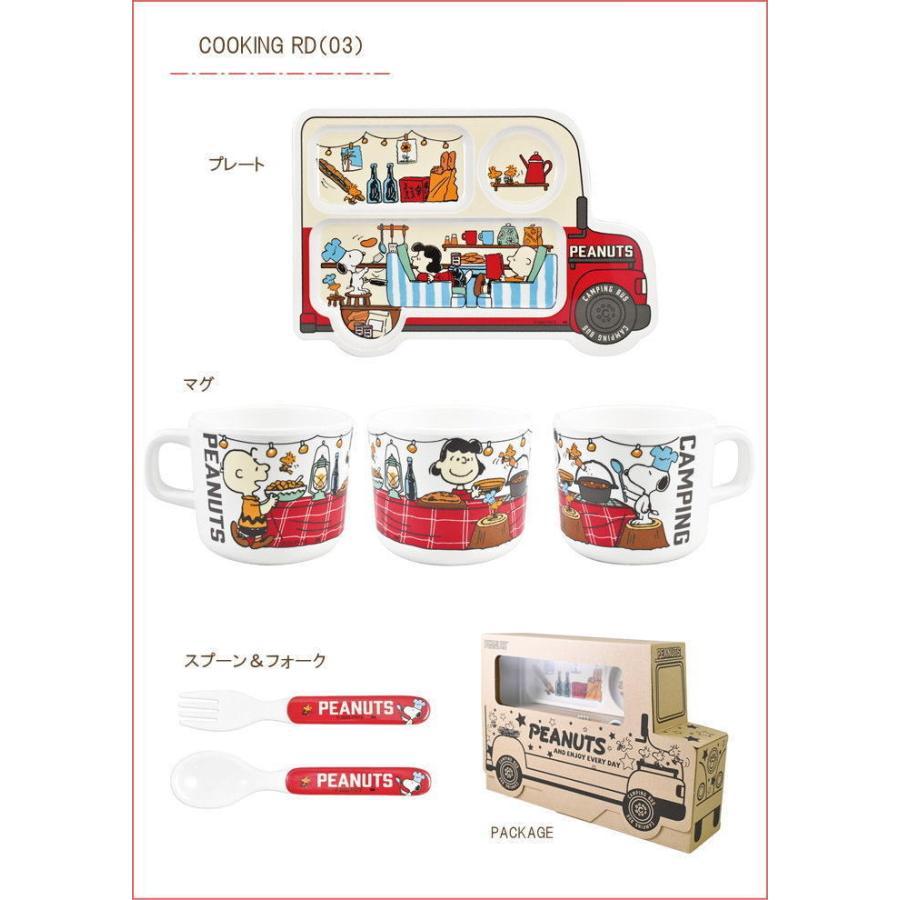 即出荷 食器セット 子供 キッズ用食器 セット ベビー かわいい 出産祝い キャラクター Snoopy Peanuts ギフト スヌーピー メラミン ギフトセット Pa 2700 2701 ピクニックと雑貨のスイートピー 通販 Yahoo ショッピング