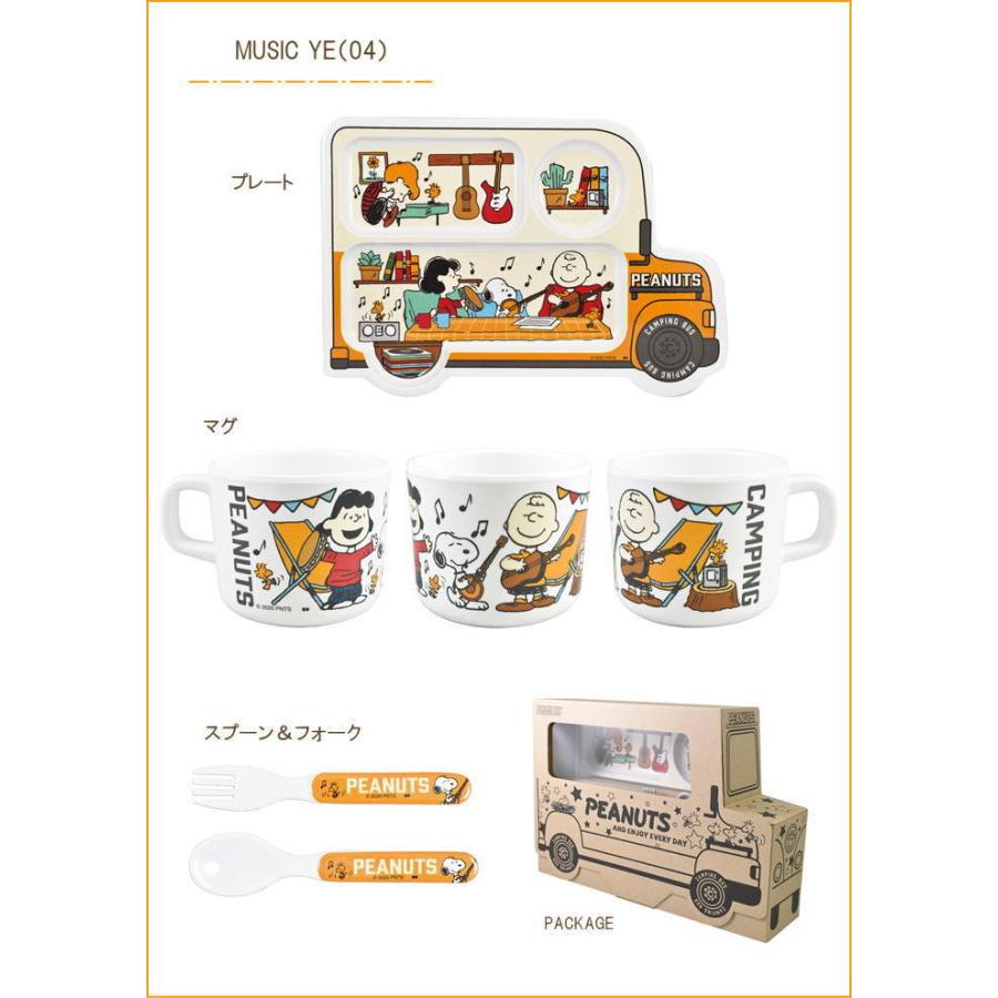 即出荷 食器セット 子供 キッズ用食器 セット ベビー かわいい 出産祝い キャラクター Snoopy Peanuts ギフト スヌーピー メラミン ギフトセット Pa 2700 2701 ピクニックと雑貨のスイートピー 通販 Yahoo ショッピング
