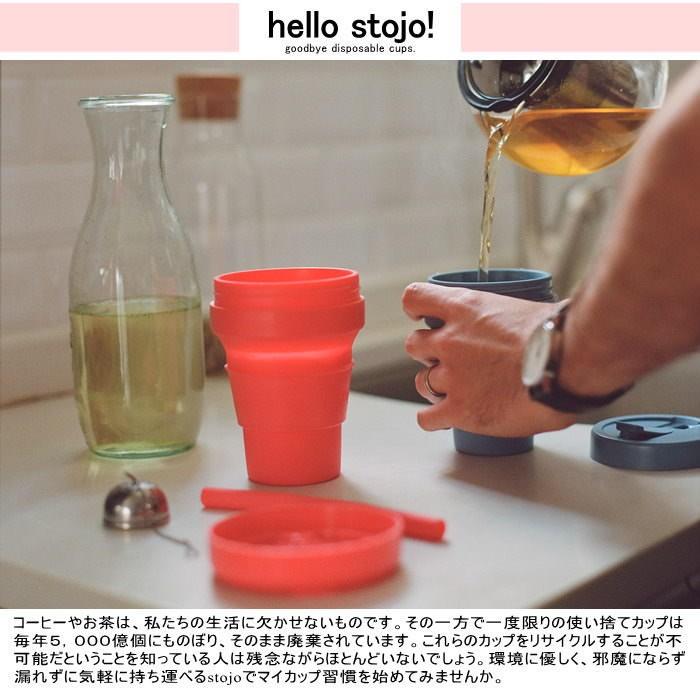 stojo（ストージョ） タンブラー 蓋付き 割れない ストロー付き 470ml