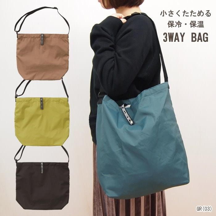 即出荷 ロッコ 保冷 携帯バッグ ショルダー ショッピング エコ 買い物 バッグ 折りたたみ 斜め掛け トートバッグ 通勤 ココロ Cocoro おしゃれ シンプル 無地 5151 ピクニックと雑貨のスイートピー 通販 Yahoo ショッピング