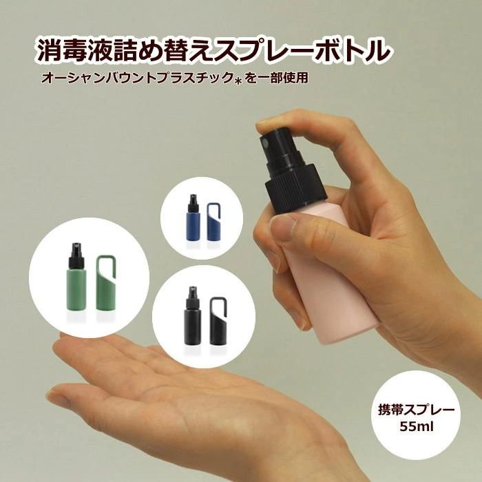 即出荷 ケアグッズ 詰替容器 アトマイザー スプレー 携帯 持ち運び 除菌 消毒 リサイクル 霧吹き 丈夫 シンプル jolli 34-0002-06 34-0002-05 マインドアート :515256:ピクニックと雑貨のスイートピー - 通販 - Yahoo!ショッピング 即出荷 ケアグッズ 詰替容器 アトマイザー スプレー 携帯 持ち運び 除菌 消毒 リサイクル 霧吹き 丈夫 シンプル jolli 34-0002-06 34-0002-05 マインドアート :515256:ピクニックと雑貨のスイートピー - 通販 - Yahoo!ショッピング