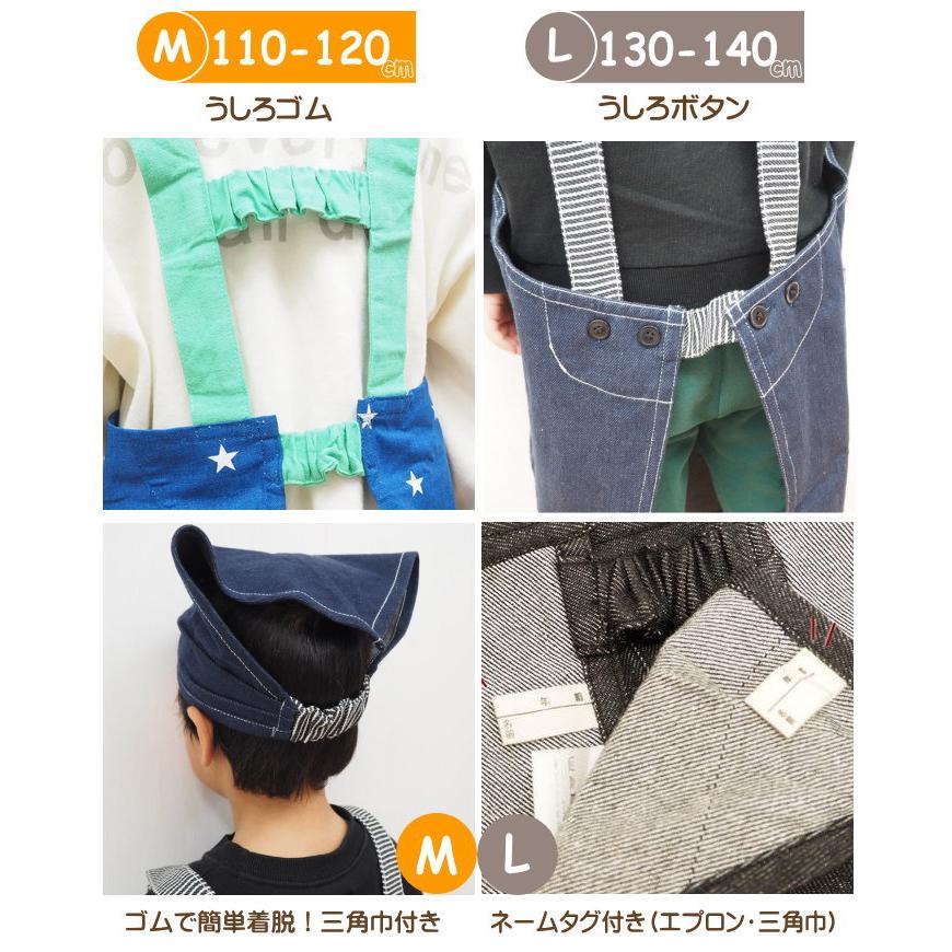 エプロン 子供 三角巾 キッズ セット 男の子 女の子 子供エプロン