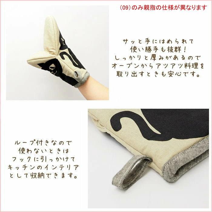 FRIENDSHILL（フレンズヒル） 鍋つかみ ミトン おしゃれ キッチン