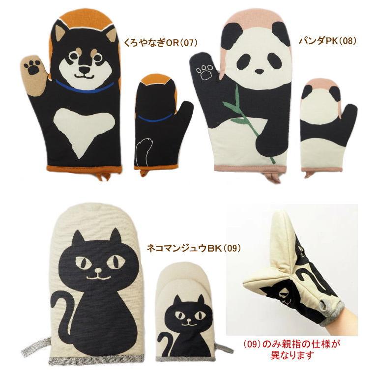 FRIENDSHILL（フレンズヒル） 鍋つかみ ミトン おしゃれ キッチン