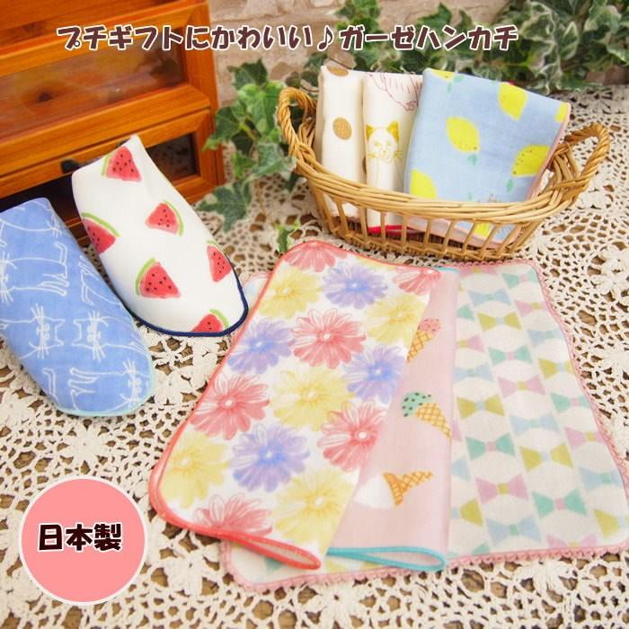 即出荷 ガーゼタオルハンカチ ハンカチ タオル フレンズヒル ハンドタオル レディース 子供 ミニタオル かわいい プレゼント ギフト 10枚までメール便可 ピクニックと雑貨のスイートピー 通販 Yahoo ショッピング