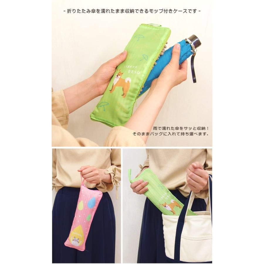 即出荷 傘ケース アンブレラカバー 傘カバー マイクロファイバー 吸水 折りたたみ傘 通勤 通学 車 車用 車内 電車 カバー ポーチ レイングッズ 撥水 おしゃれ ピクニックと雑貨のスイートピー 通販 Yahoo ショッピング