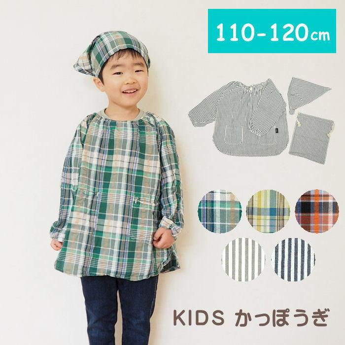 即出荷 かっぽうぎ スモック キッズ 子供用 三角巾付き セット 即出荷 かっぽうぎ スモック キッズ 子供用 三角巾付き セット